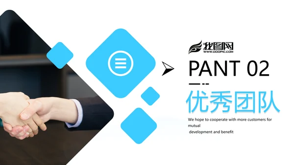 蓝色企业宣传公司简介PPT模板