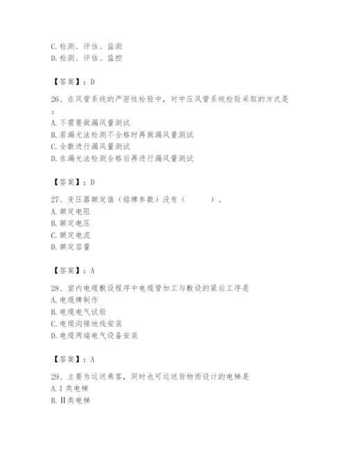 2024年施工员之设备安装施工基础知识题库带答案（最新）.docx