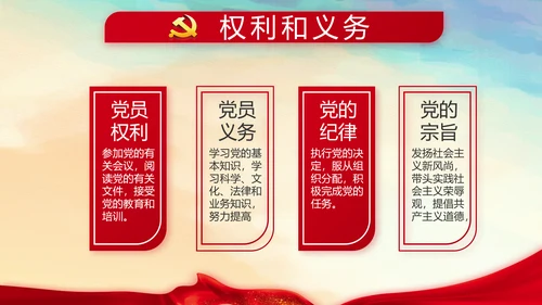 蓝色大气党建微党课学习教育动态PPT