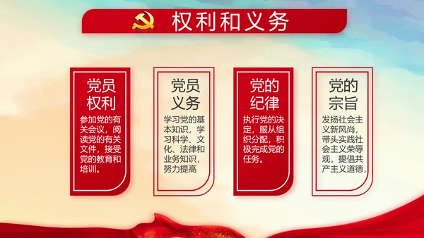 蓝色大气党建微党课学习教育动态PPT
