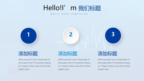 蓝色医疗病房管理动态PPT