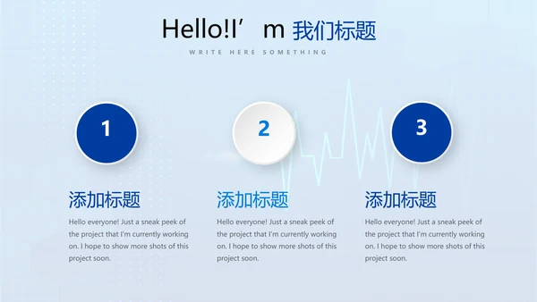 蓝色医疗病房管理动态PPT
