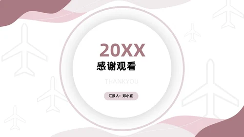 粉色莫兰迪SWOT分析PPT