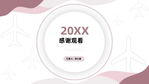 粉色莫兰迪SWOT分析PPT