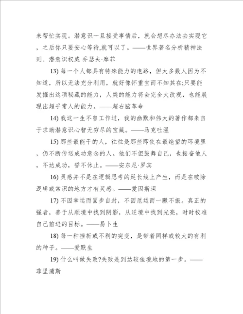 关于高考励志格言