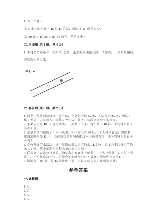 苏教版四年级上册数学期末测试卷精品【必刷】.docx