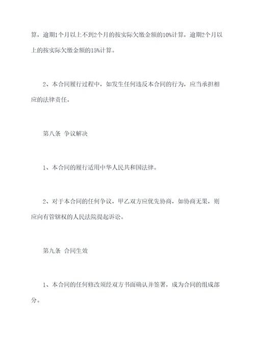 精装住宅公寓租赁合同