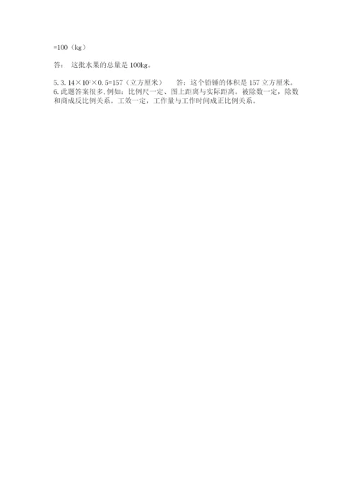 冀教版六年级下册期末真题卷精品【含答案】.docx