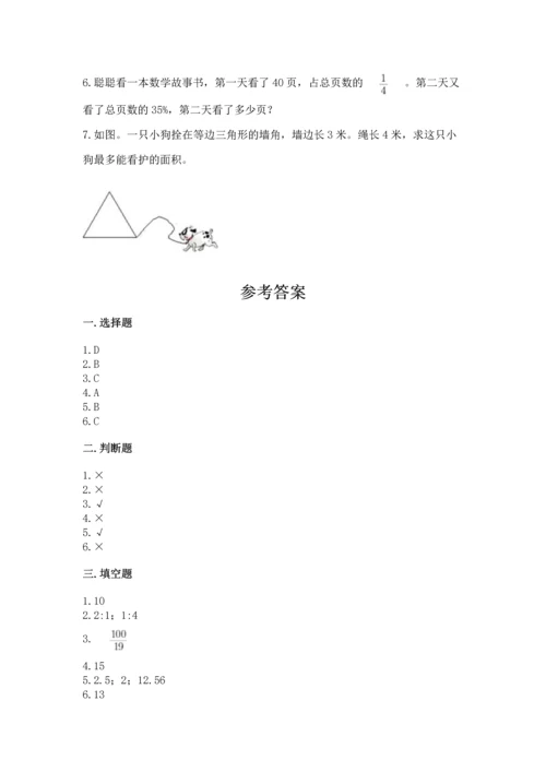 小学六年级上册数学期末测试卷附完整答案【有一套】.docx
