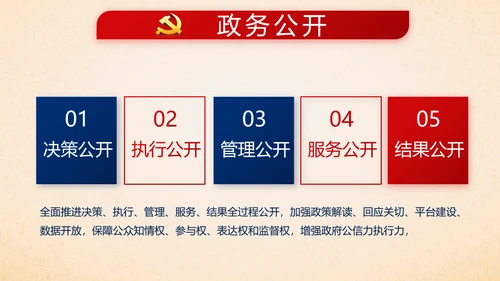 蓝色十九届五中全会公报学习十四五规划PPT