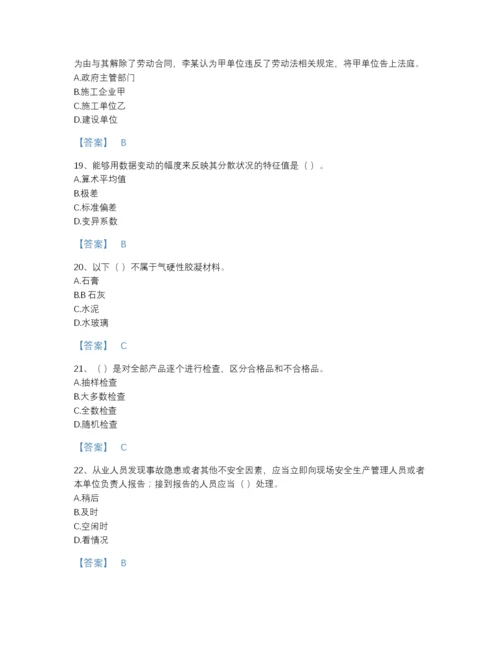 2022年江西省材料员之材料员基础知识高分通关预测题库a4版打印.docx