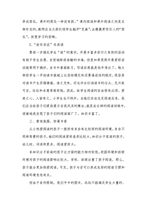 2022年学校开展老师读书活动总结
