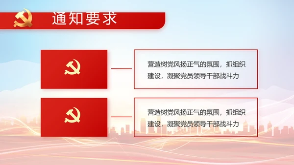 我是党员我先上入党积极分子动态PPT模板