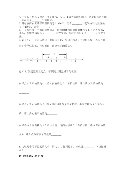 北师大版六年级数学下学期期末测试题【突破训练】.docx