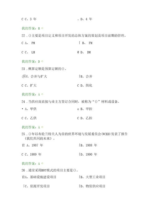 2017年陕西工程职称继续教育