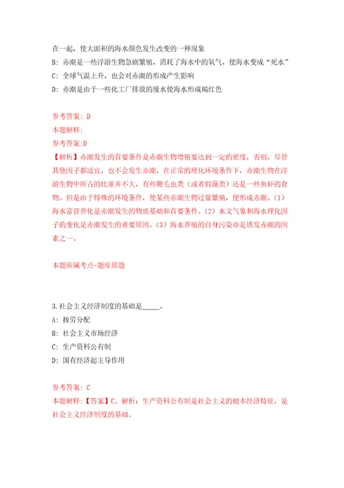 云南红河个旧市人民医院劳务派遣工作人员招考聘用信息押题卷第0版