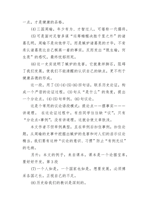 议论文写作六种结构模式.docx