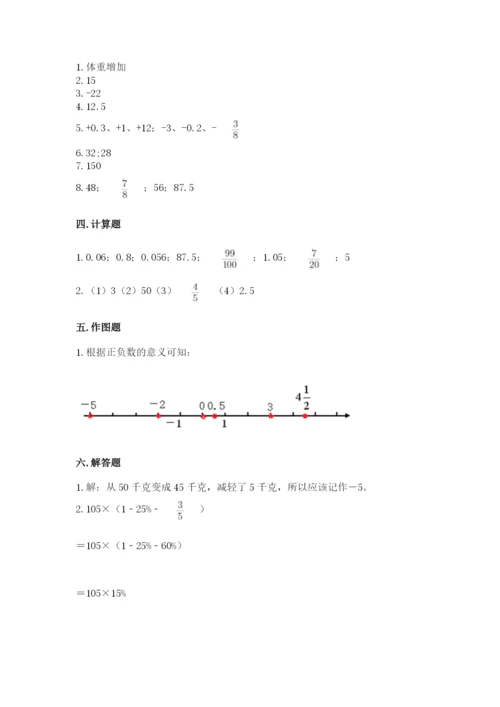 北师大版小学数学六年级下册期末检测试题带答案（预热题）.docx