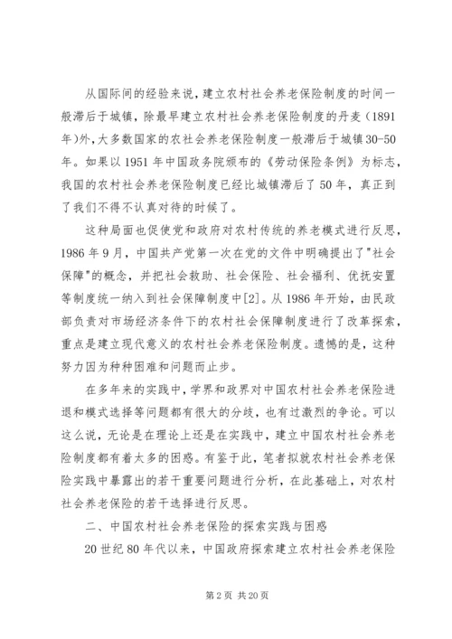 和谐社会视野中需要破解的一道难题.docx