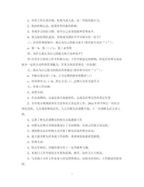 精编之年度工作总结与计划范文5篇.docx