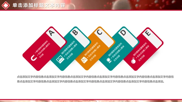 视频开头病毒红细胞医疗医学研究PPT模板