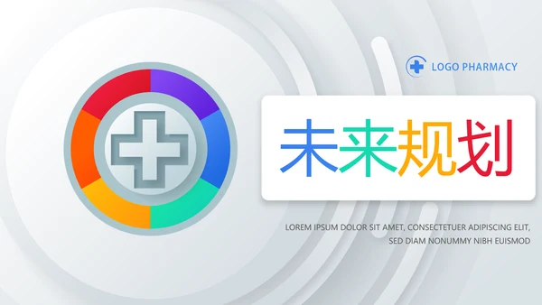 创意大气医疗行业工作总结汇报动态PPT模板