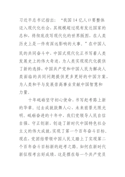 【心得体会】党的二十大精神心得体会.docx