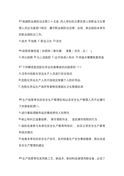 2023年度湖北省“安全生产月”知识测试附参考答案.docx