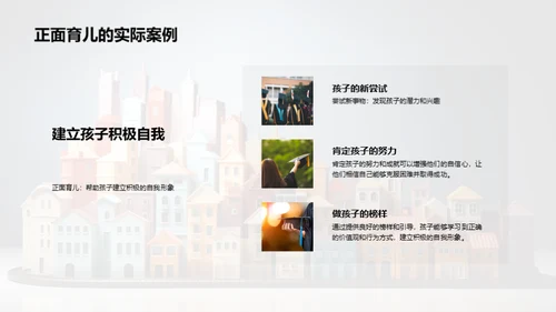 儿童心理成长之路