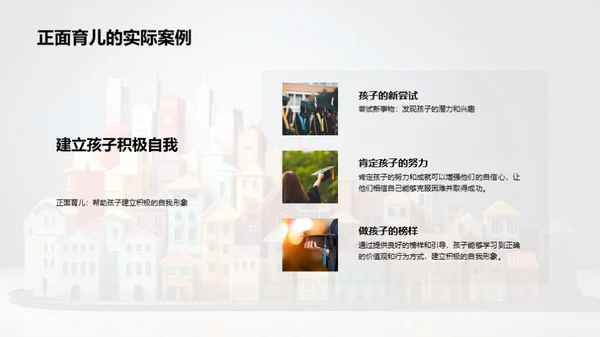 儿童心理成长之路