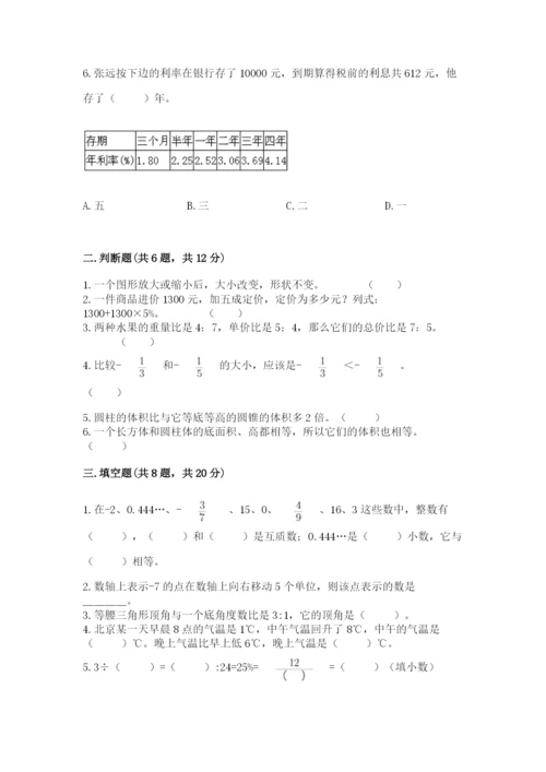 重庆市北碚区六年级下册数学期末测试卷新版.docx