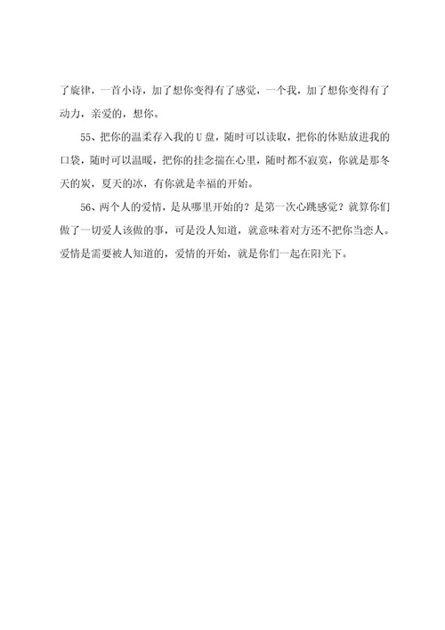 20222023爱情祝福语大全