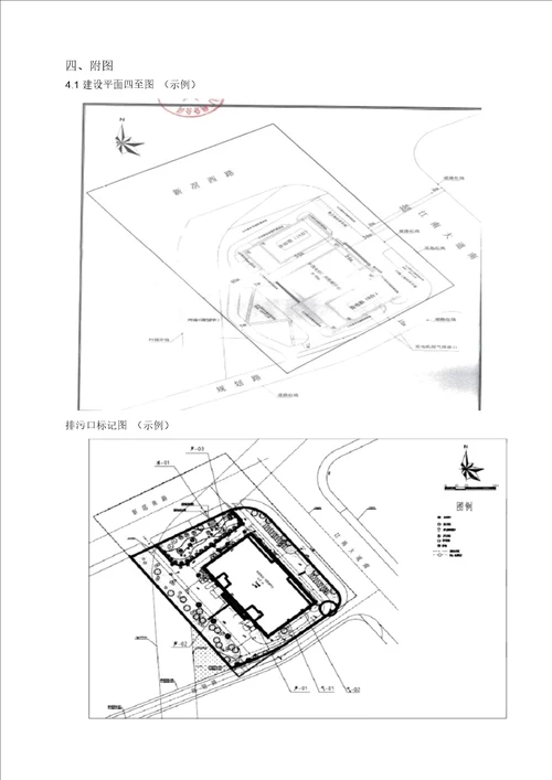 建设项目竣工环境保护验收监测