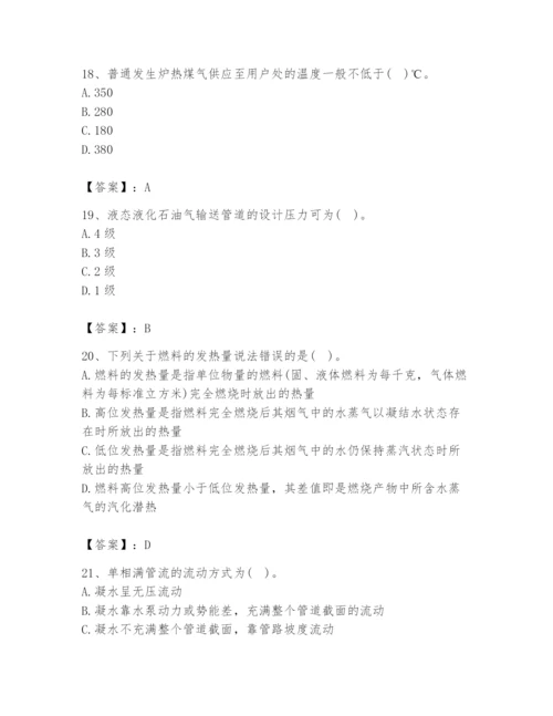 2024年公用设备工程师之专业知识（动力专业）题库附完整答案【夺冠】.docx