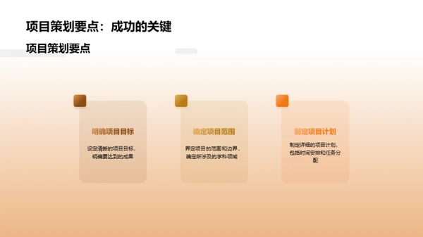 跨学科学习的探索