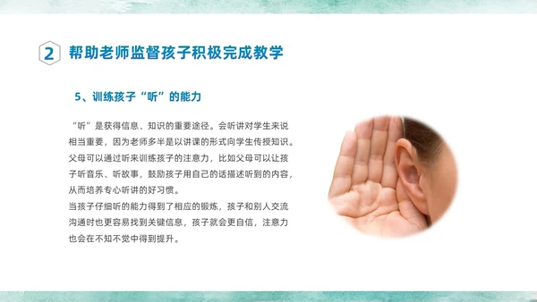 绿色中国水墨风疫情开学线上家长会PPT