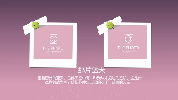 紫色生日快乐电子相册动态PPT模板