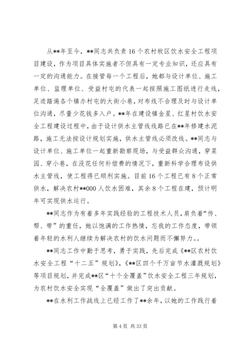 五一劳动奖章个人先进事迹精选10篇.docx