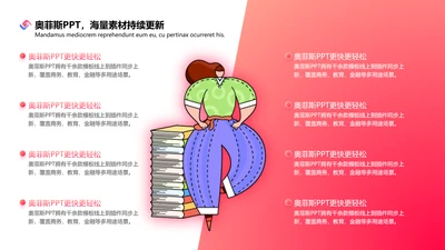 红色卡通风对比关系2项多项PPT单页