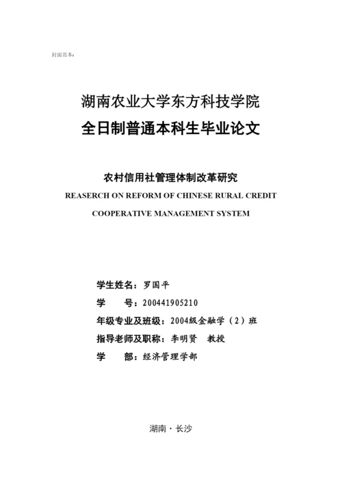 【精编】东方论文与表格.docx