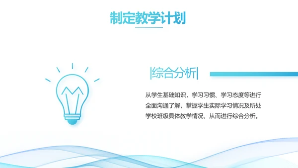 蓝色大气课题结题报告工作总结PPT