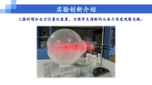 5.4《眼睛和眼镜》实验改进说课课件 (共26张PPT)  --2023-2024学年人教版物理八年