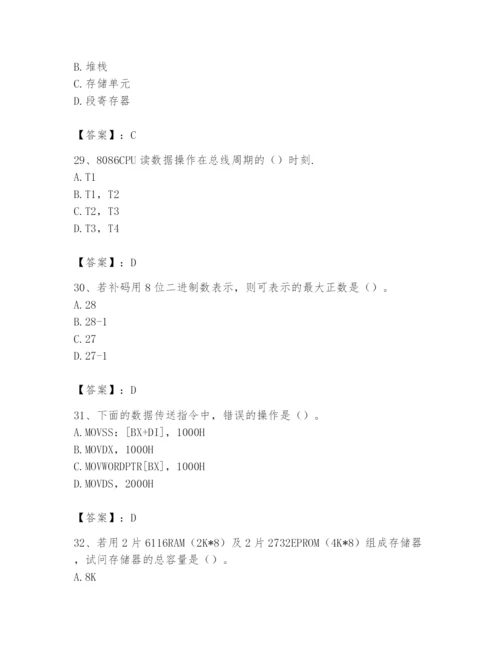 2024年国家电网招聘之自动控制类题库含完整答案（必刷）.docx