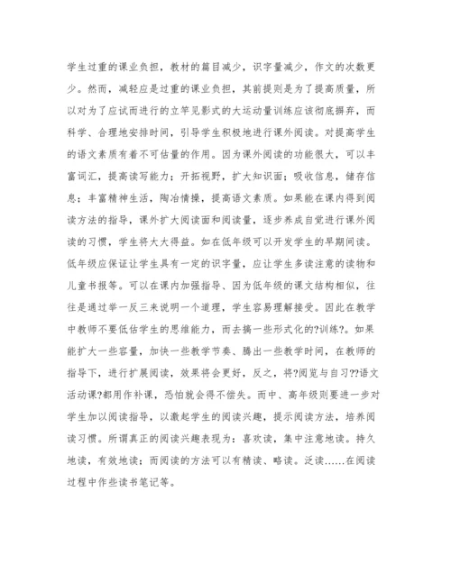有关高效课堂的论文.docx