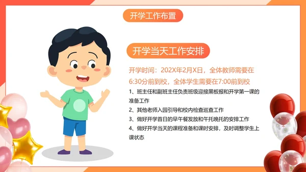 彩色几何卡通插画新学期教师工作会议PPT模板