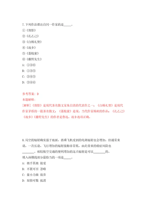 山东枣庄市峄城区人民医院招考聘用非在编合同制护理人员10人押题卷第7卷