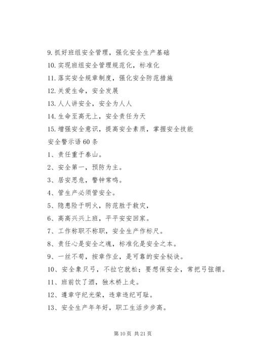 公司开展“百日大干”活动宣传提纲 (5).docx