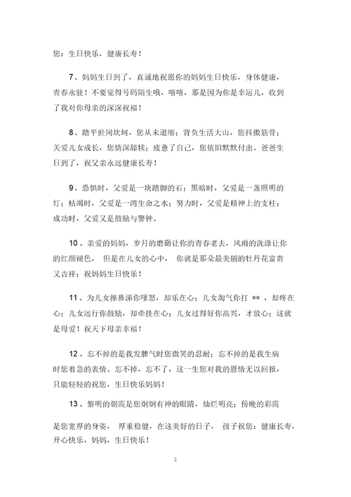 42岁生日祝福语
