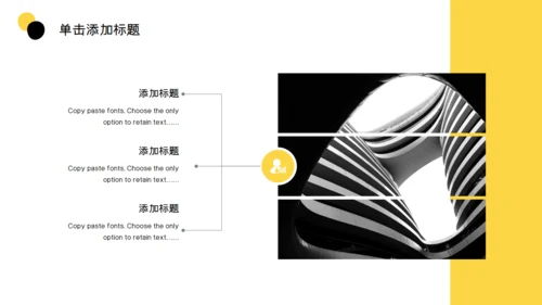 空间设计时尚大气通用PPT模板