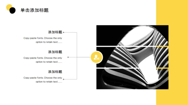 空间设计时尚大气通用PPT模板